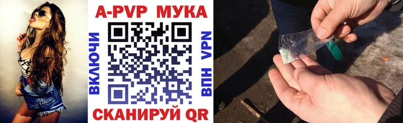 Alpha PVP Соль Торжок