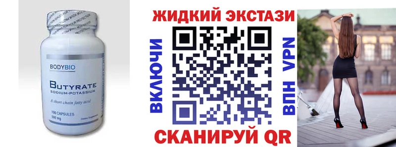 Бутират бутандиол Торжок