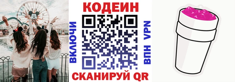 цены   Торжок  гидра рабочий сайт  Codein Purple Drank 