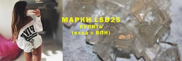 мяу мяу кристалл Осинники